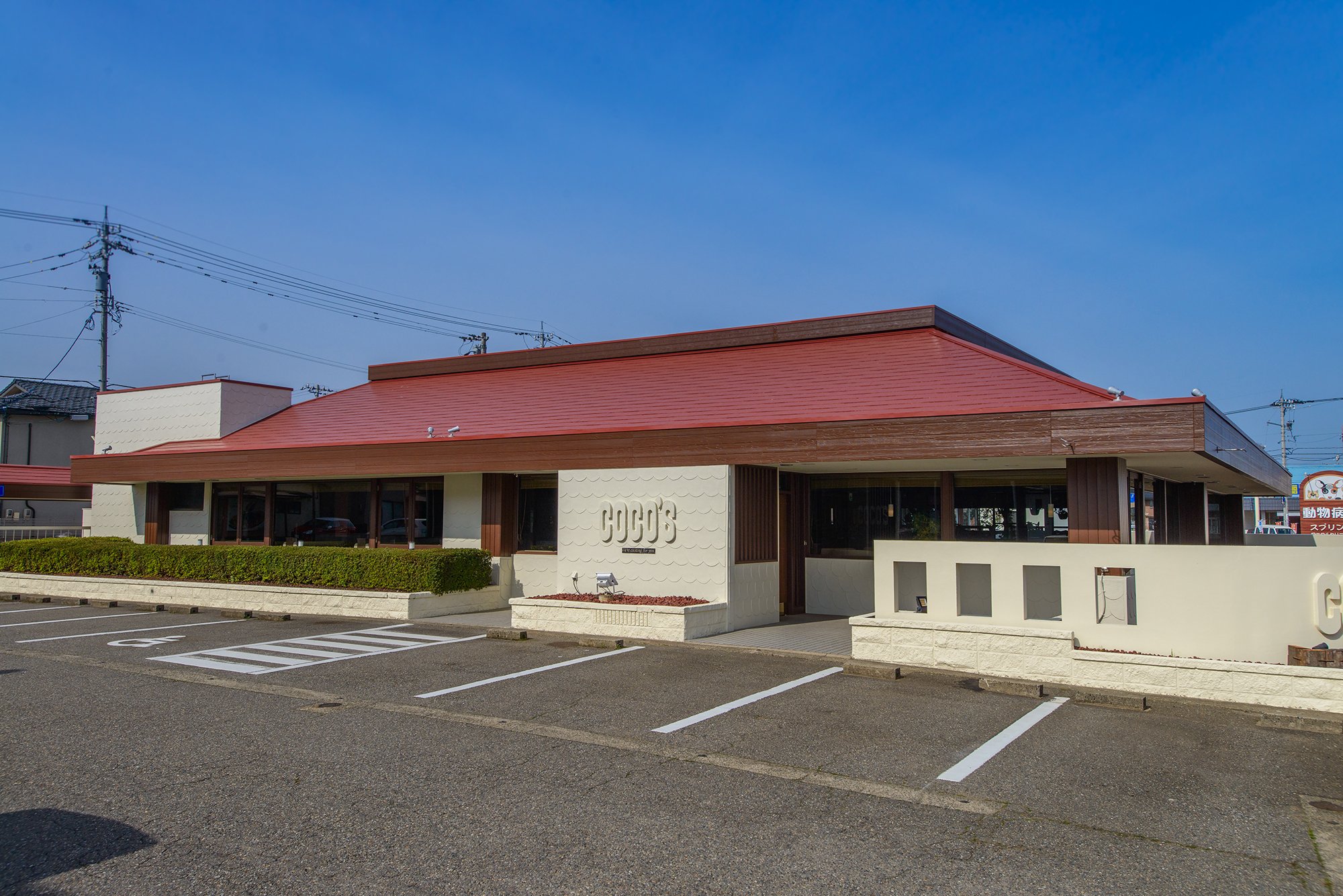 ココス 金沢八日市店