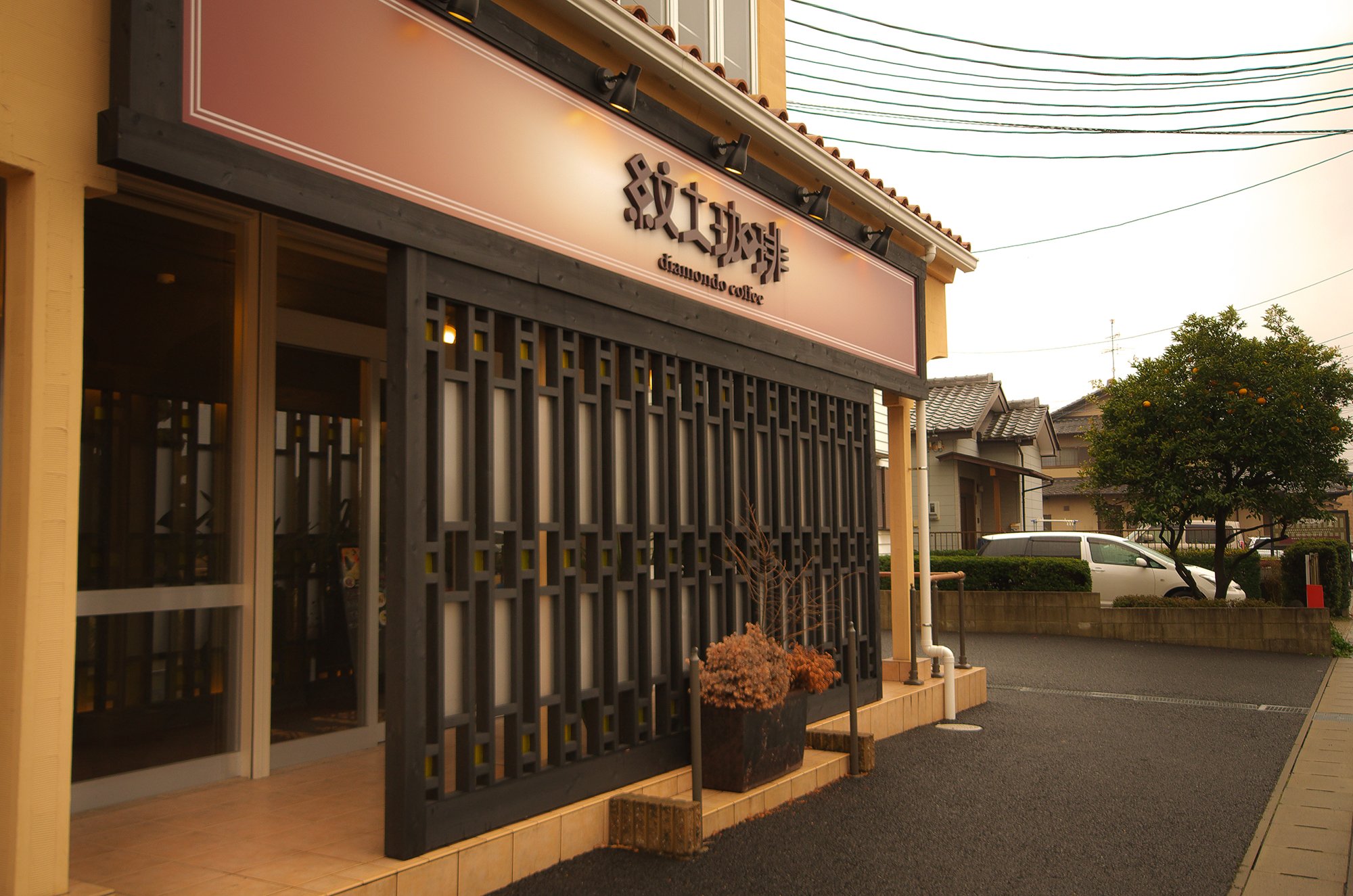 紋土珈琲 高屋店