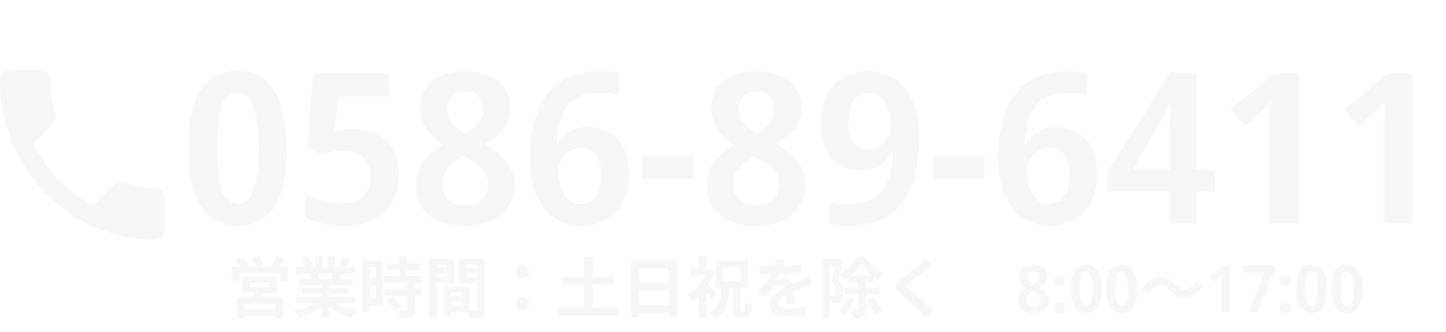今すぐ電話
